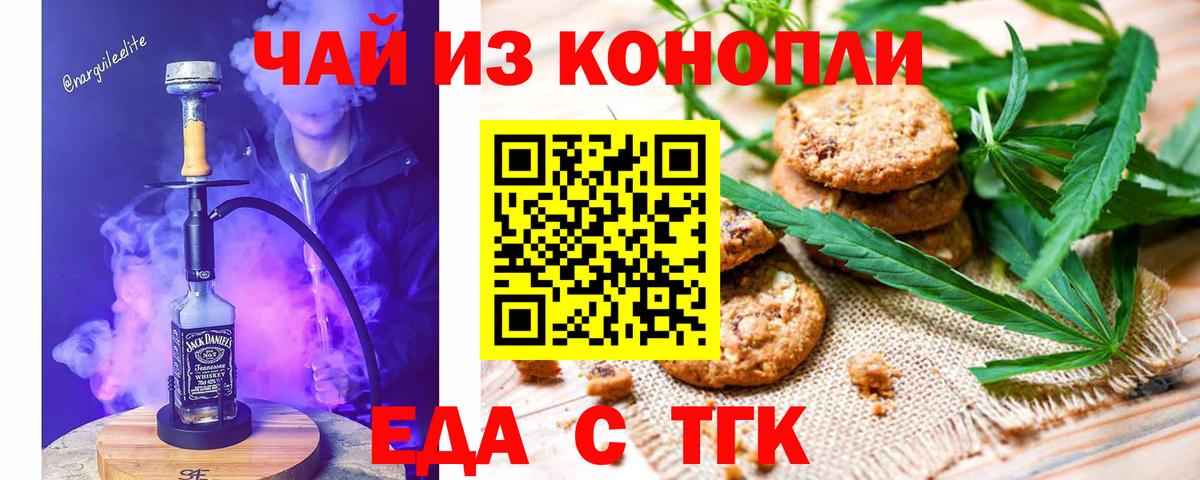 Артём  Canna-Cookies конопля  Вход с VPN 