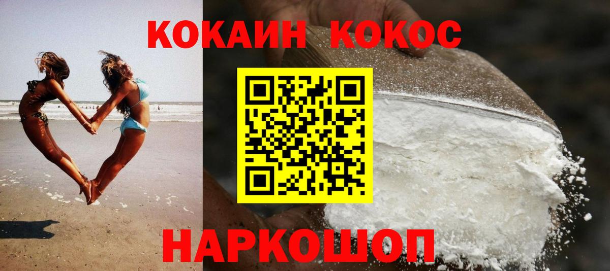 COCAIN Fish Scale  Вход с VPN  Артём  Кокаин  КОКАИН FishScale 