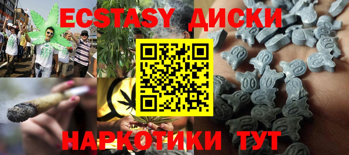 Артём  Экстази 300 mg  Ecstasy Cube  Вход с VPN 