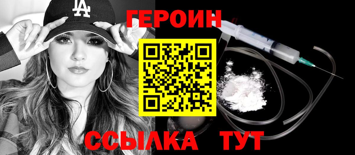 Героин Афган  Вход с VPN  Героин  Артём 