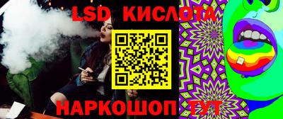 марки lsd Ставрополь