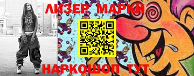 марки lsd Ставрополь