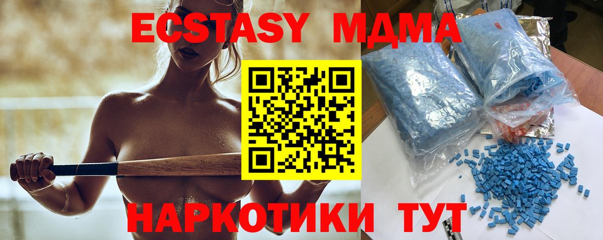 MDMA  МДМА VHQ  МДМА VHQ  Вход с VPN  Артём 