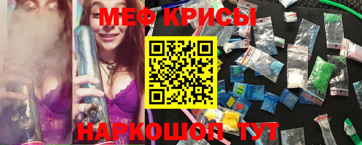 Меф мяу мяу мука Артём