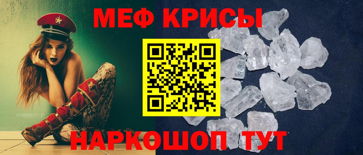 МЕФ мяу мяу  Вход с VPN  Меф  Артём 