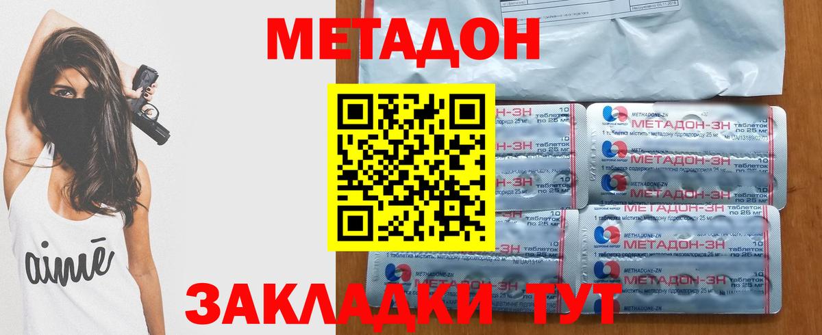 МЕТАДОН белоснежный Артём