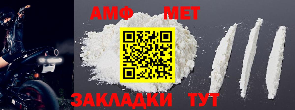 МЕТАМФЕТАМИН Methamphetamine Артём