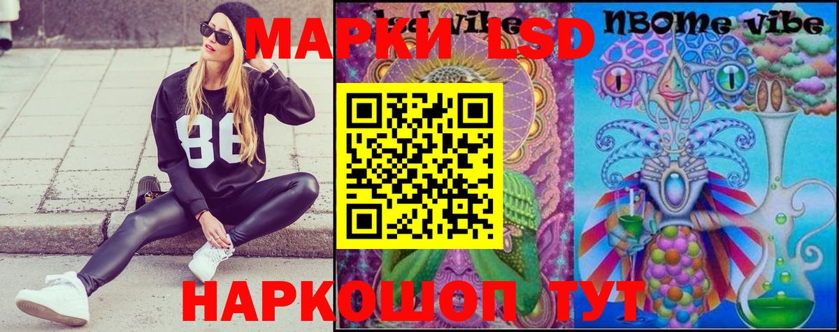 Артём  Марки 25I-NBOMe 1,5мг  Марки N-bome  Вход с VPN 