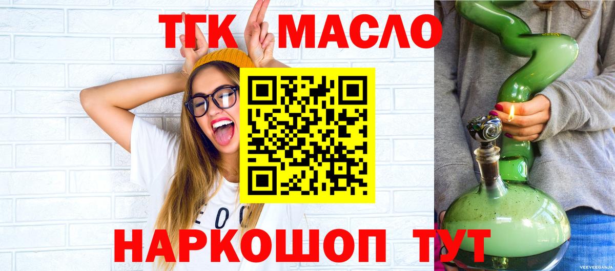 Дистиллят ТГК вейп Артём